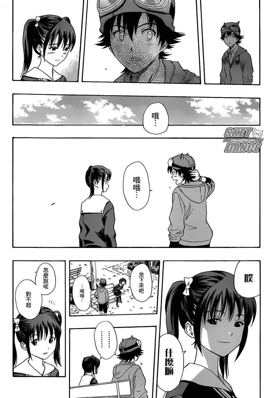 第167话