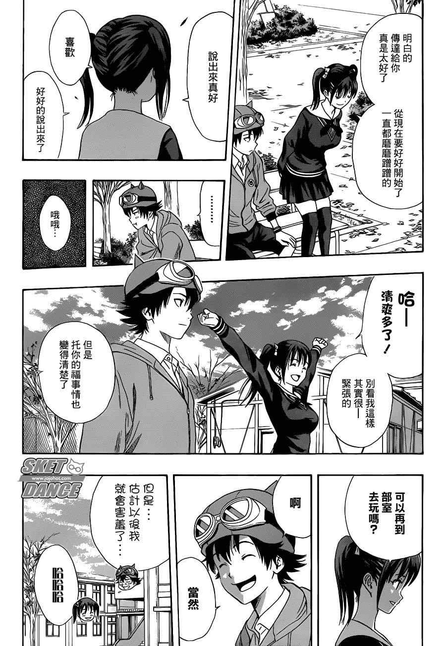 第167话