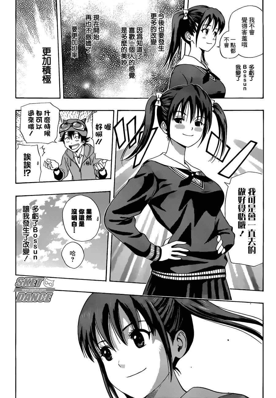 第167话