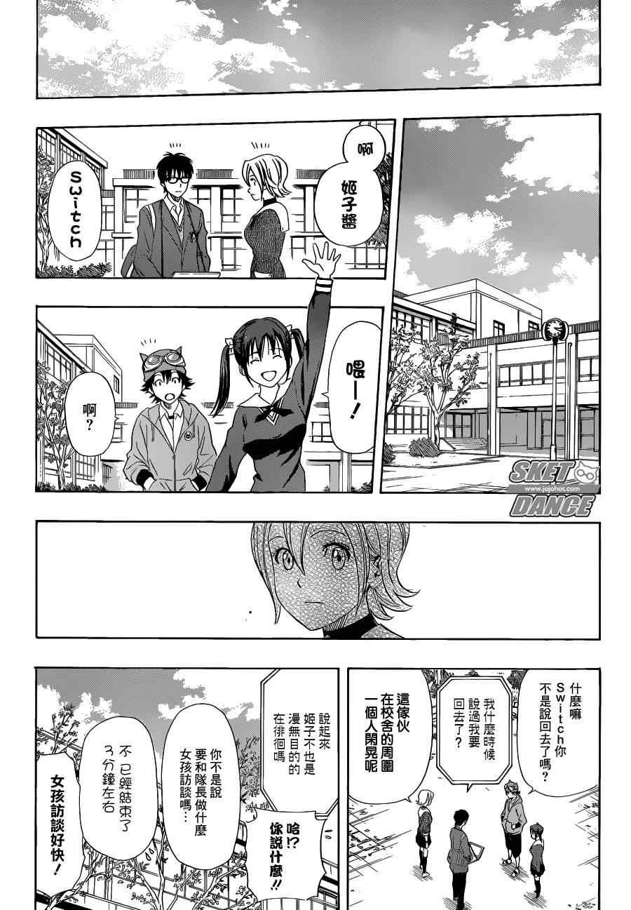 第167话