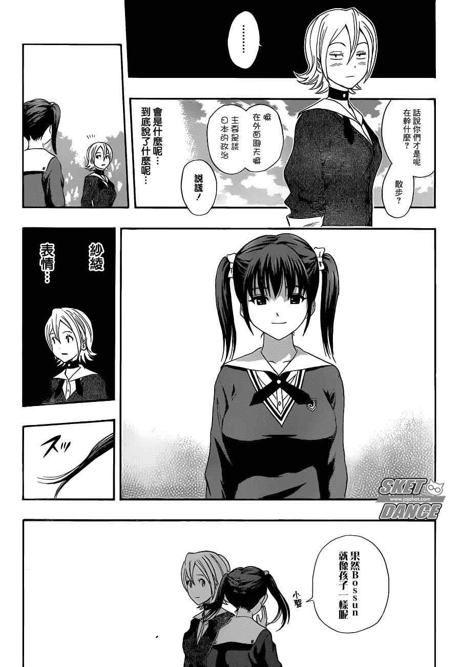 第167话