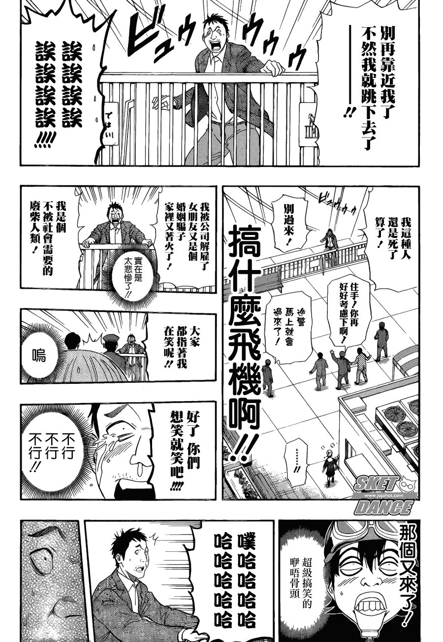 第168话