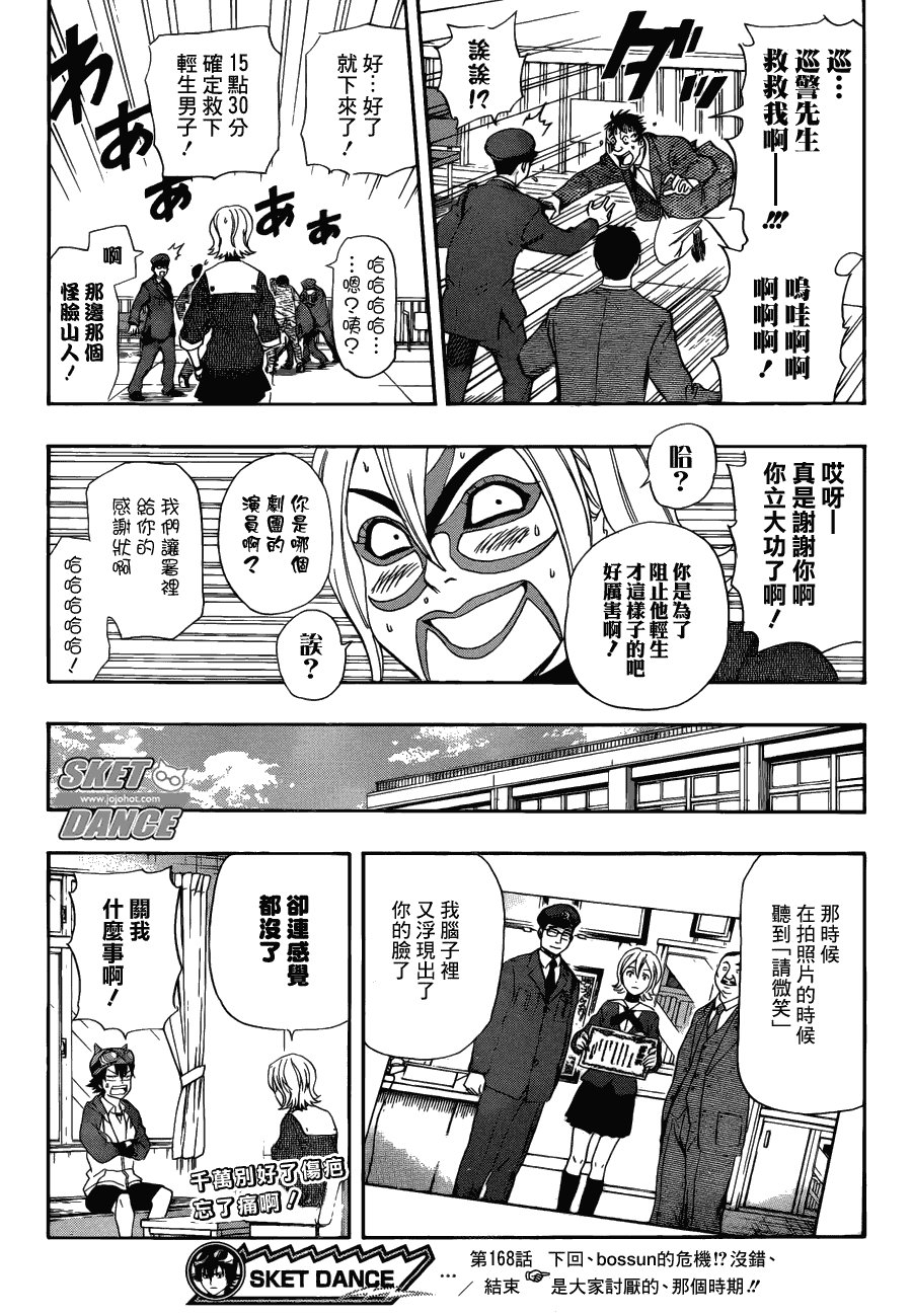 第168话