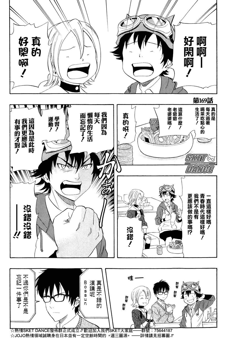 第169话