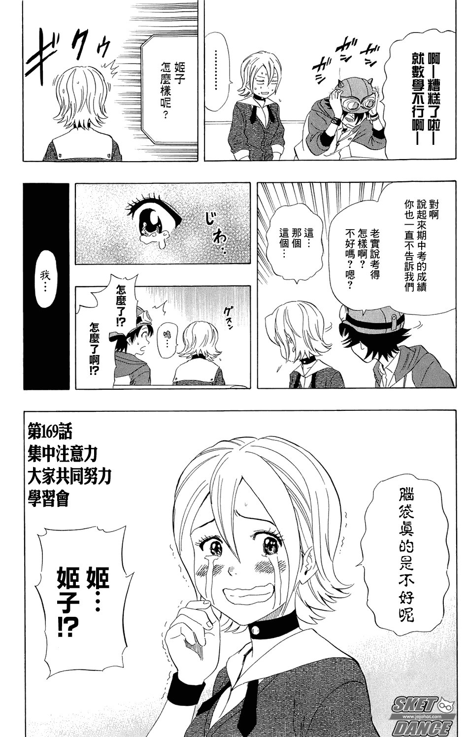 第169话
