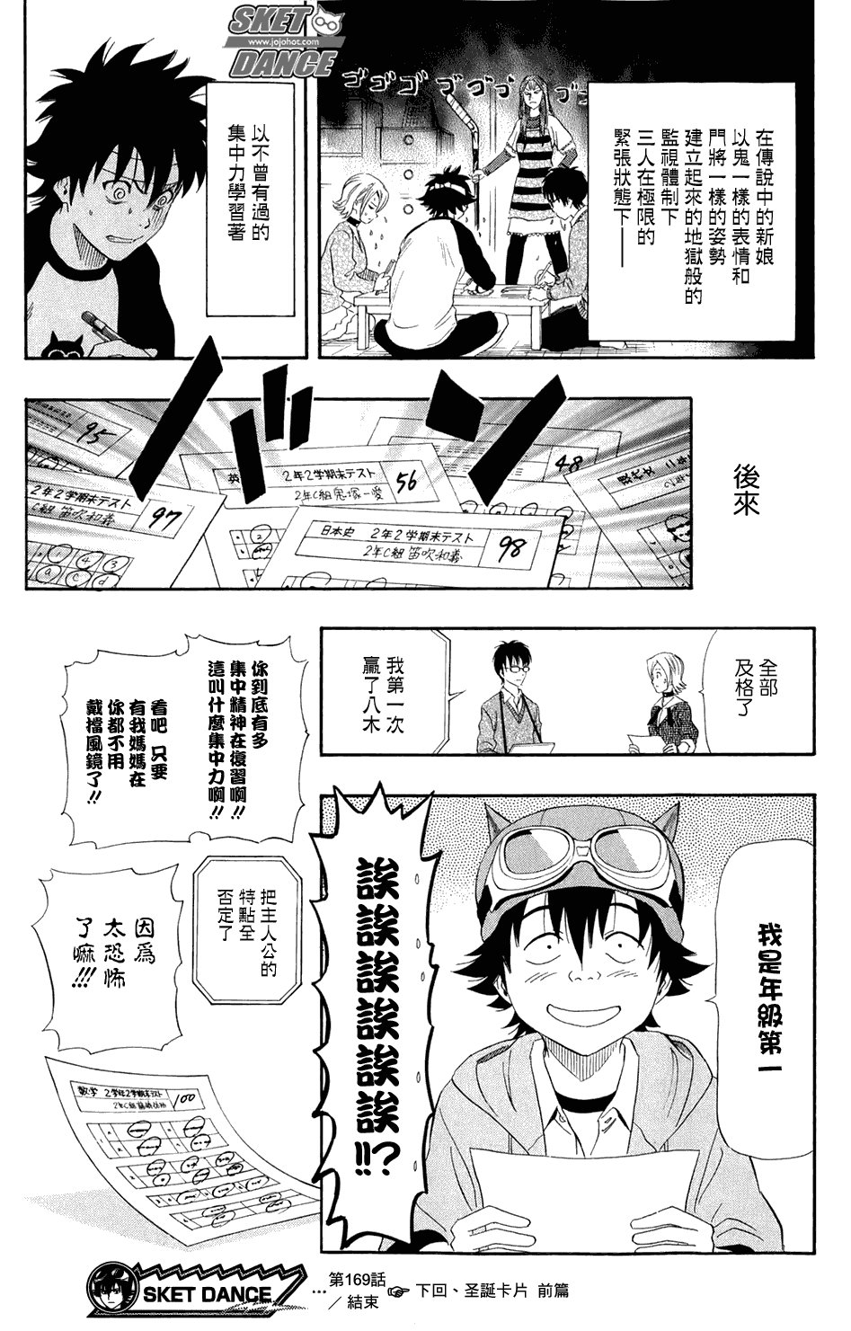 第169话