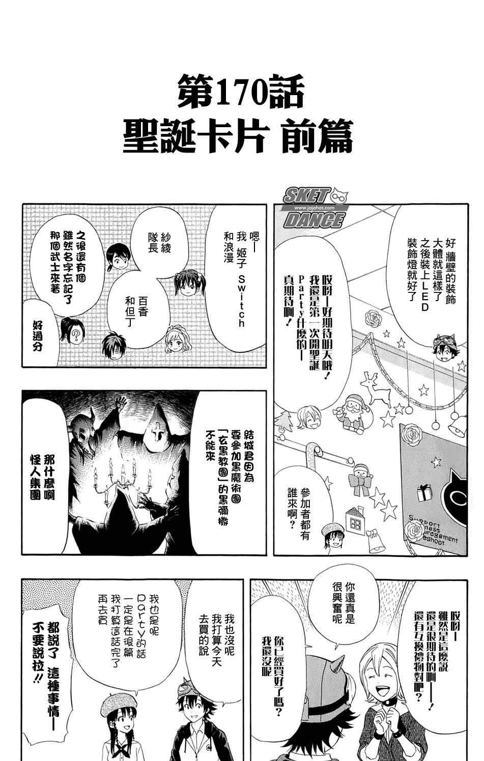 第170话