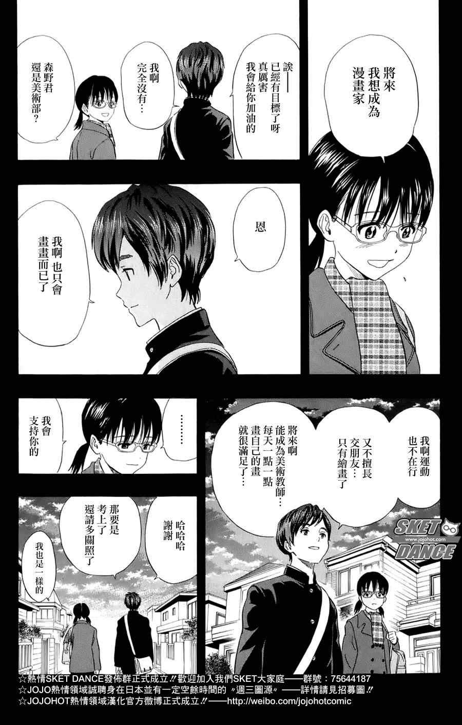 第170话