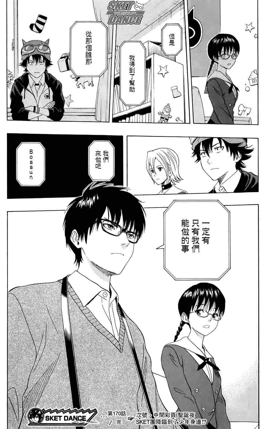 第170话