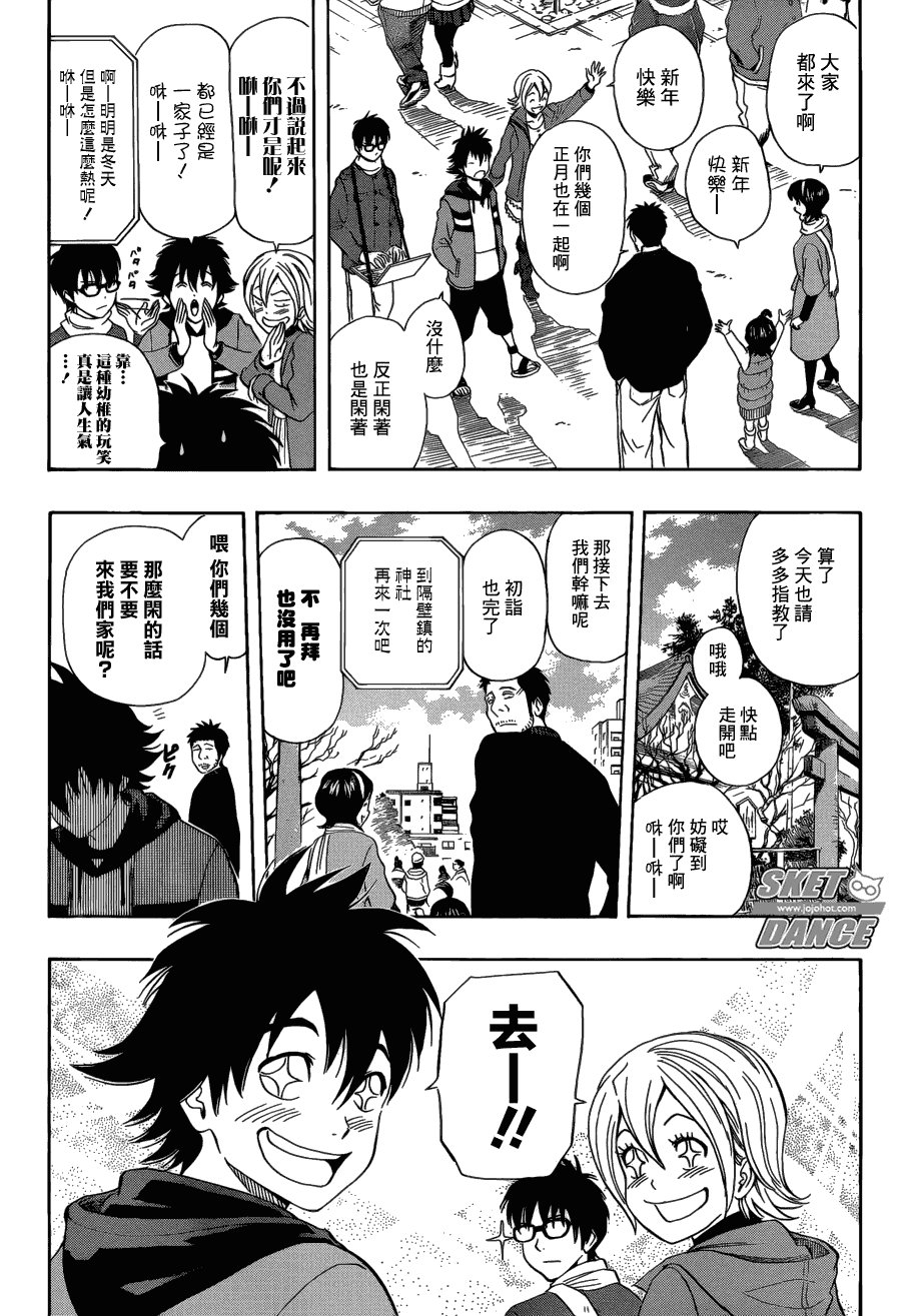 第173话