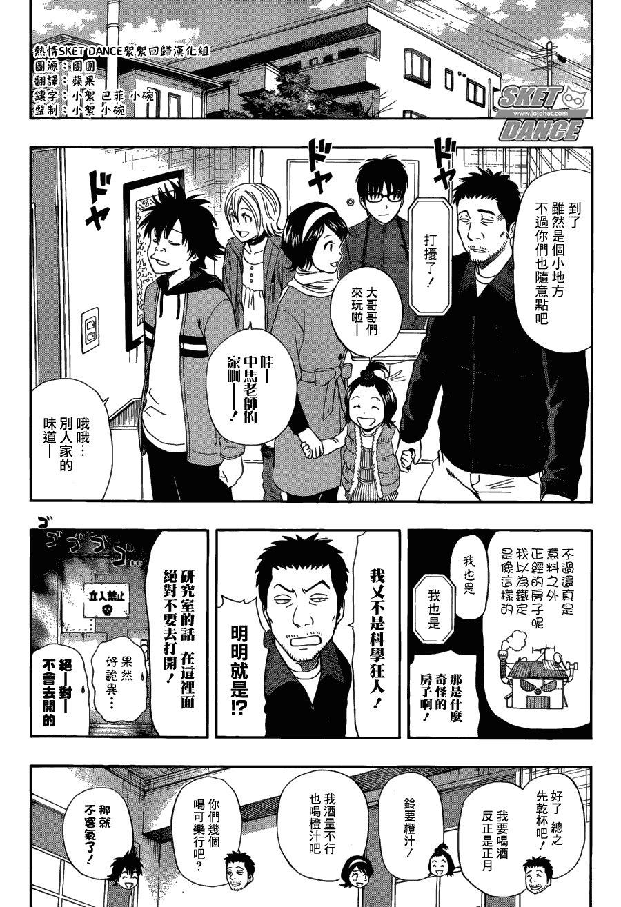 第173话