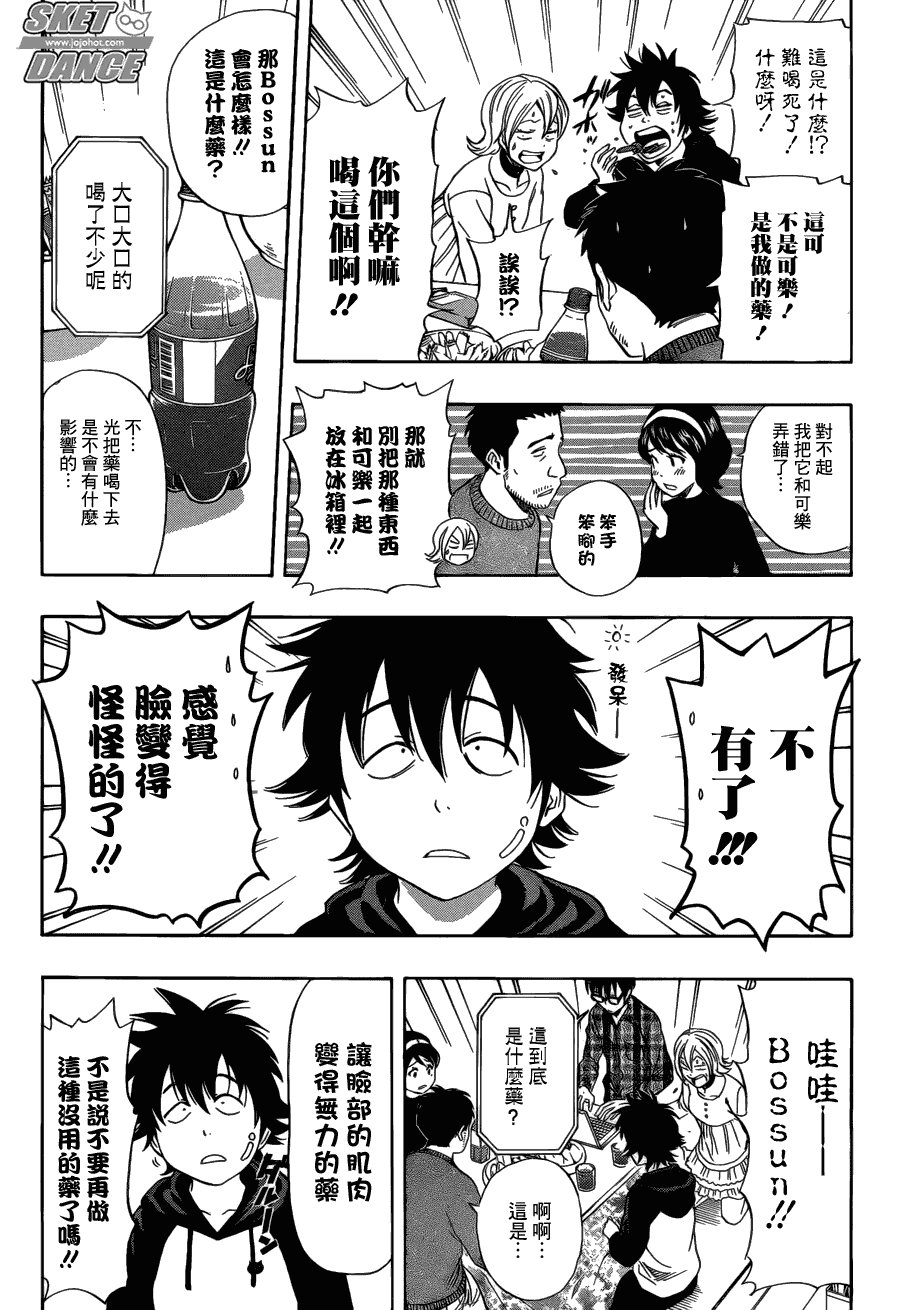第173话
