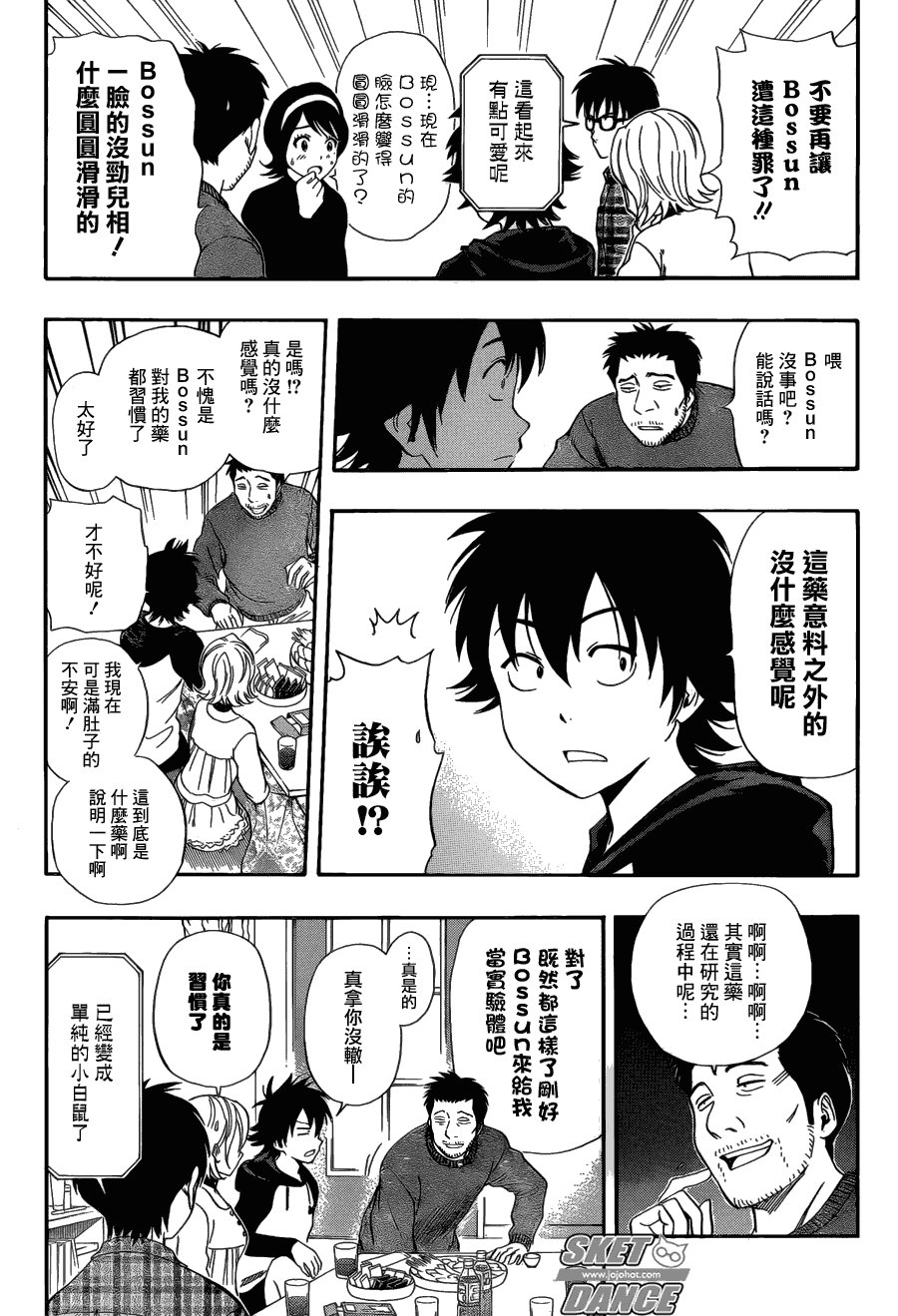 第173话