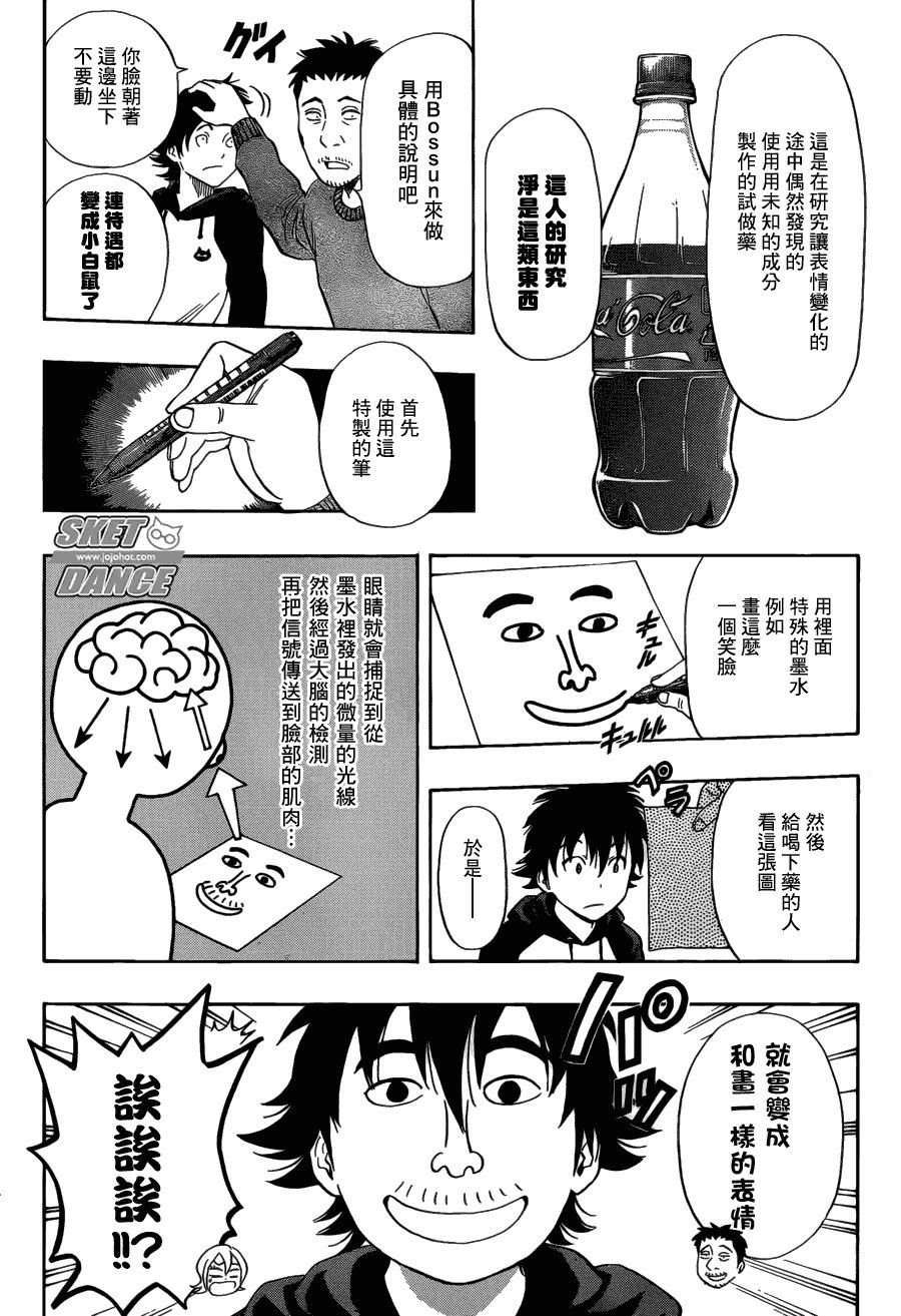 第173话