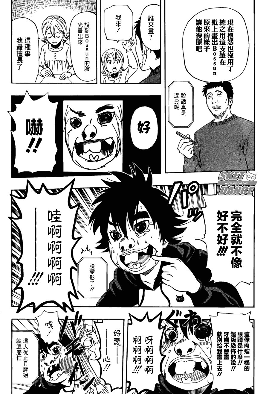 第173话