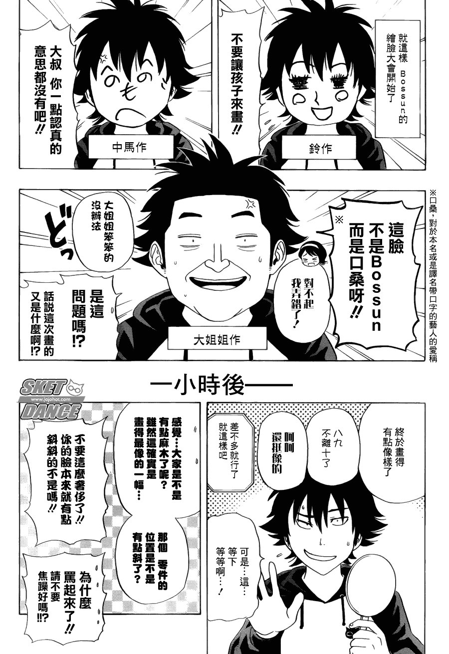 第173话