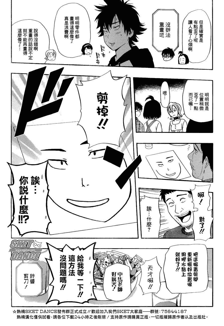 第173话