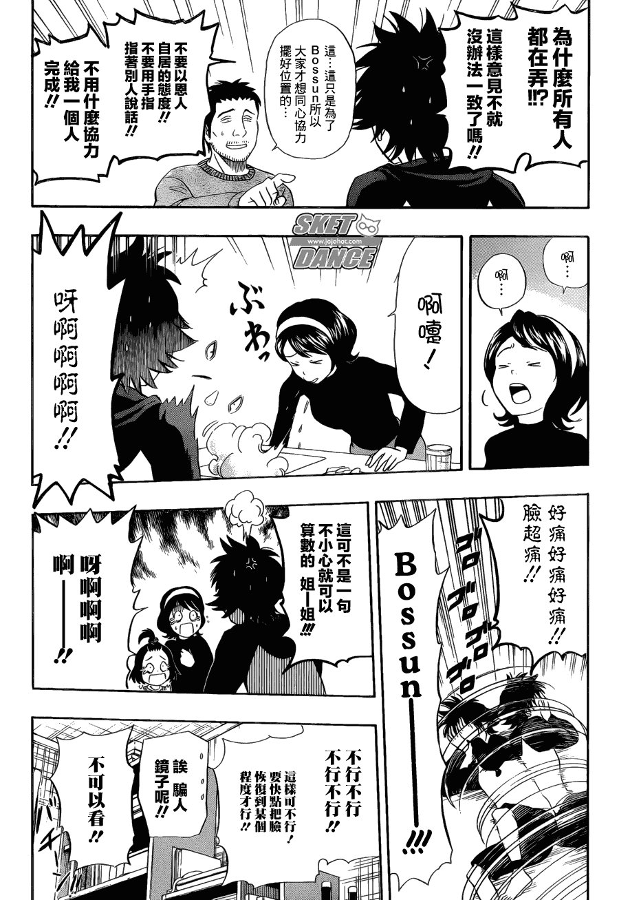 第173话