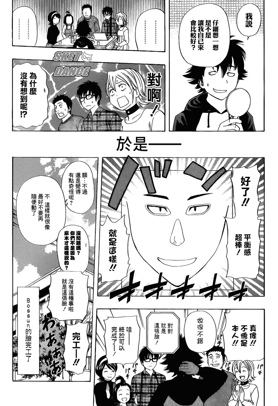 第173话