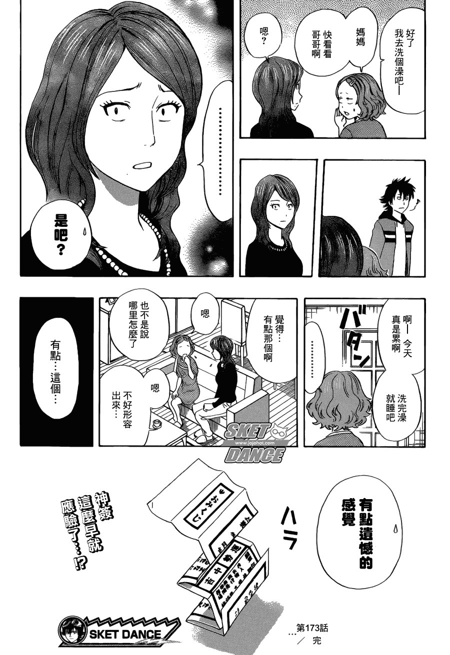 第173话