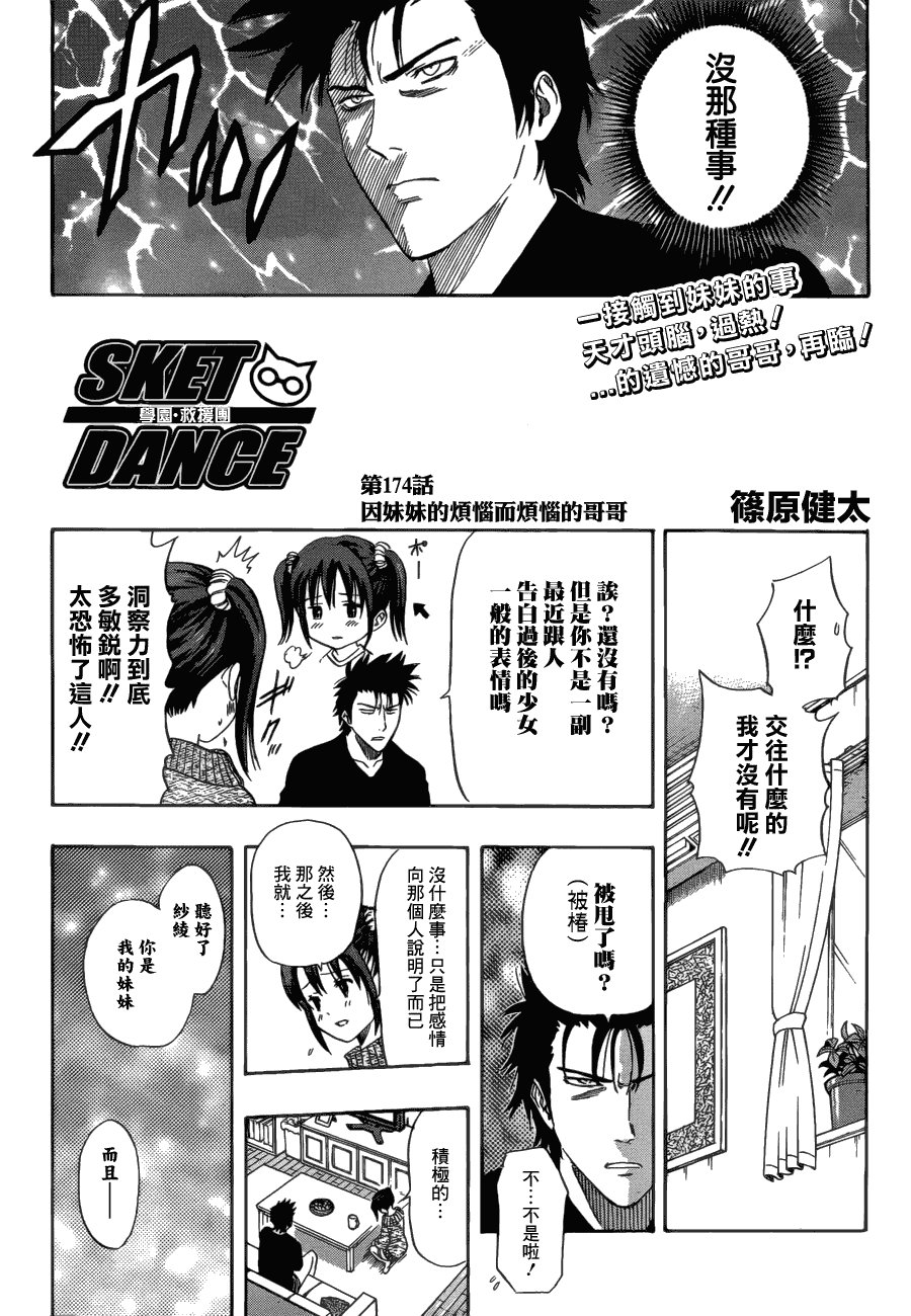 第174话