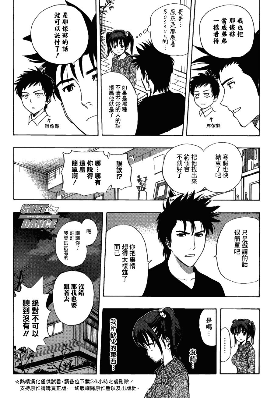 第174话