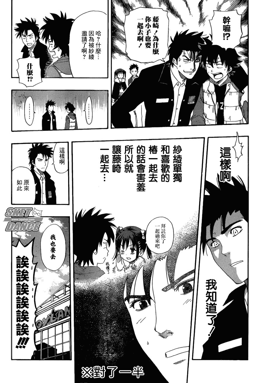 第174话