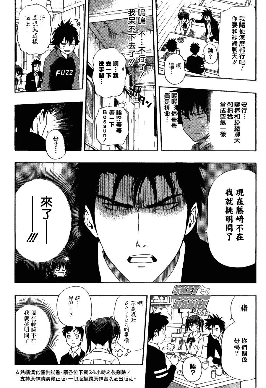 第174话