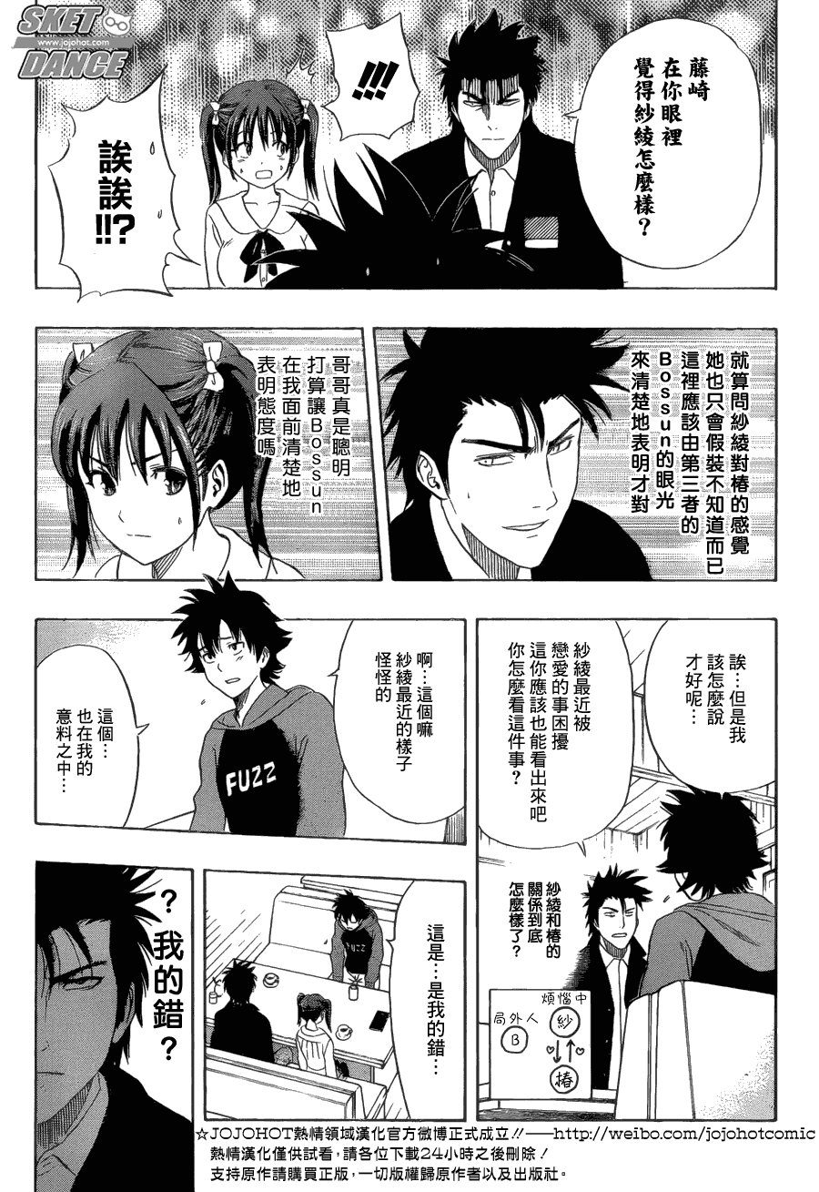 第174话