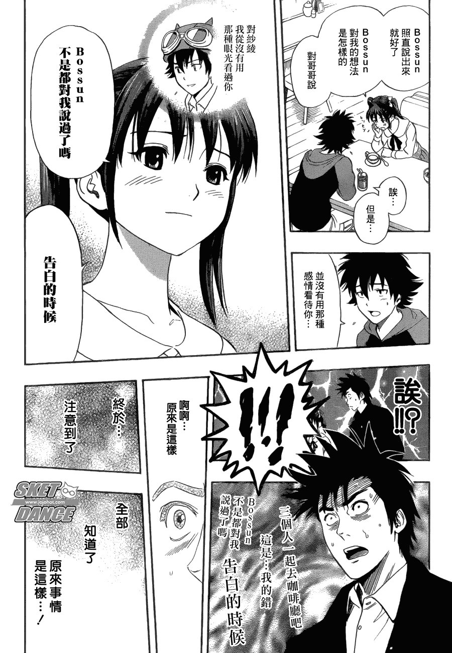 第174话
