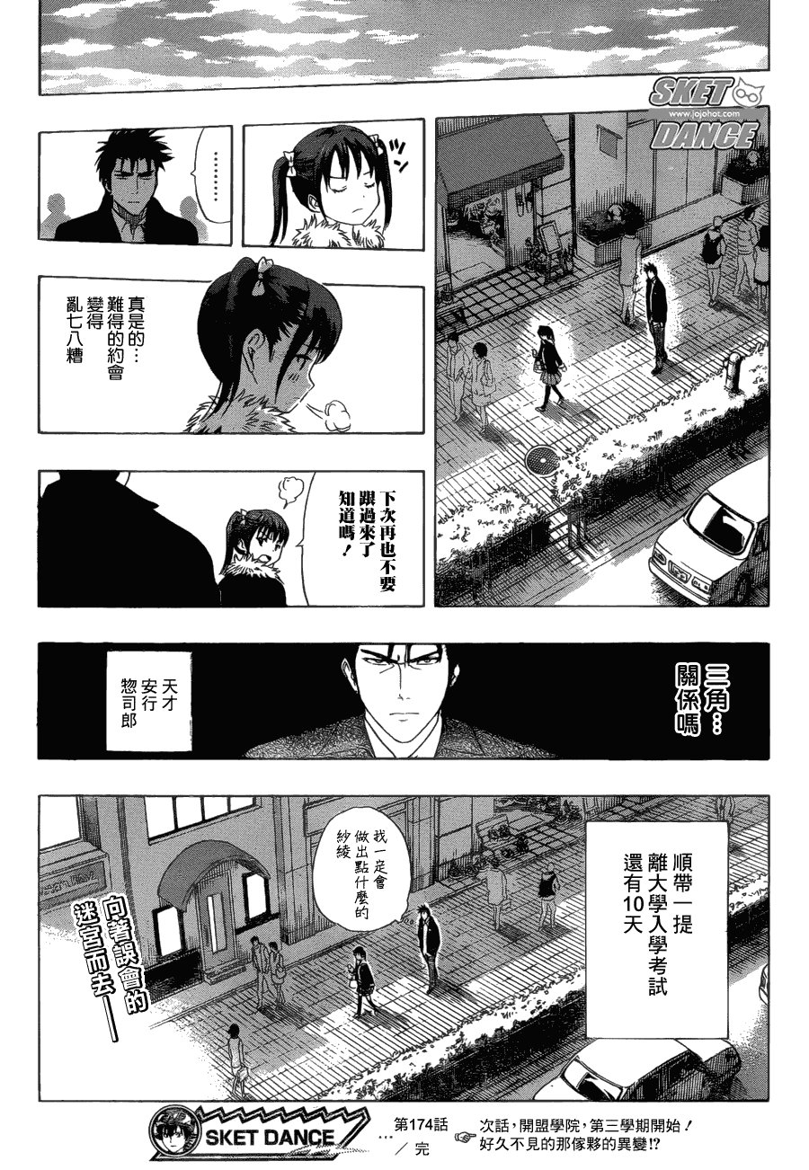 第174话