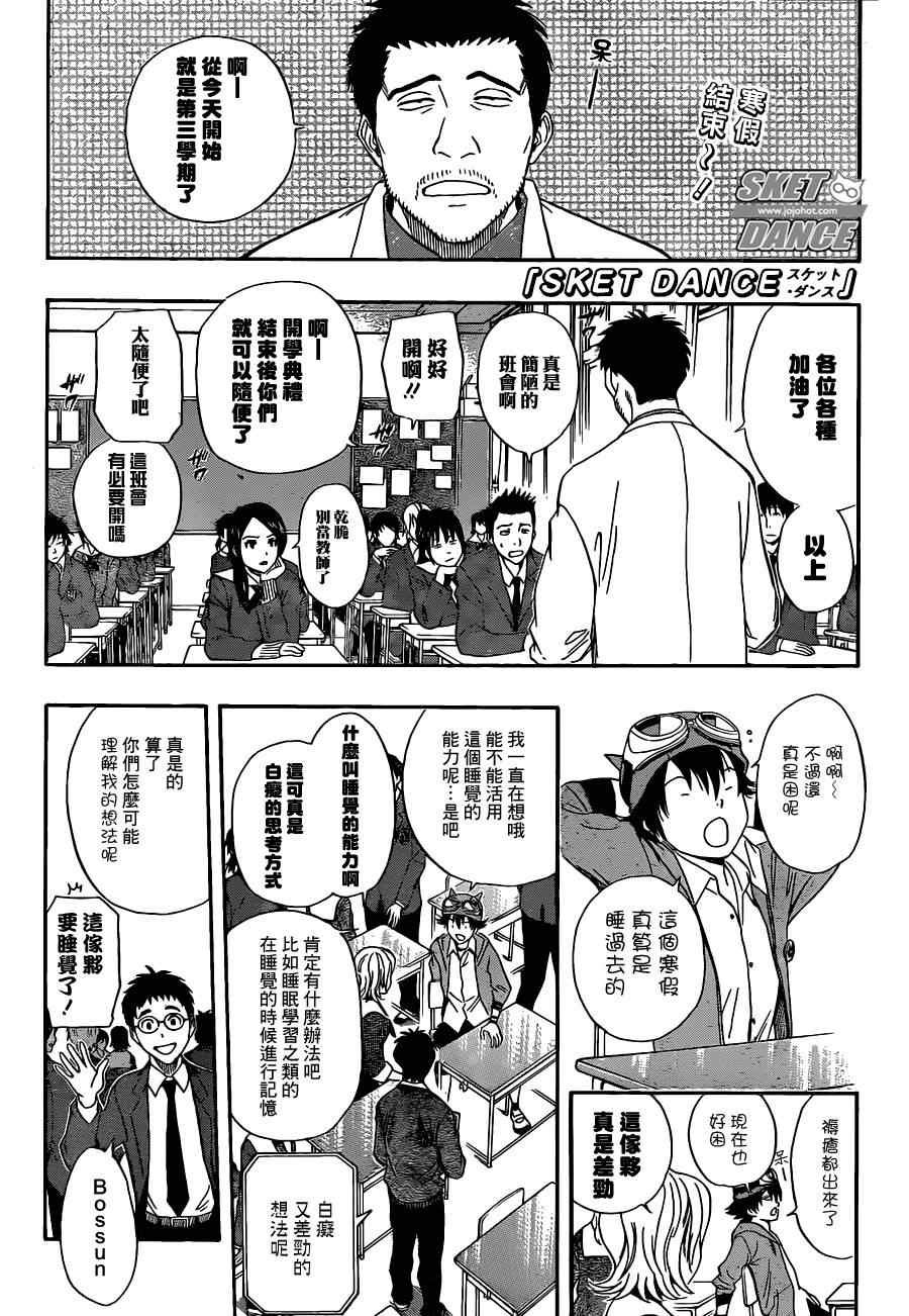 第175话