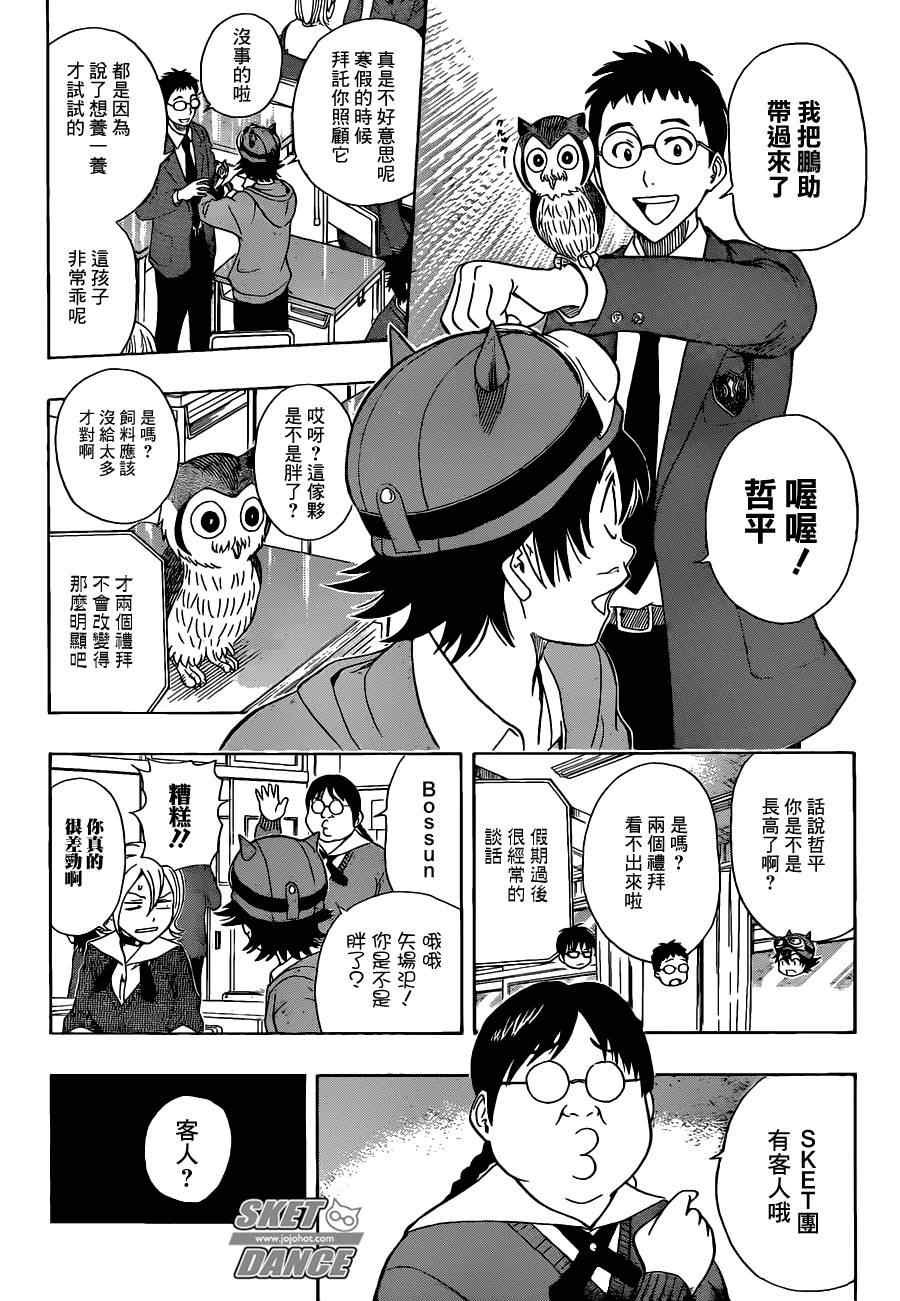 第175话