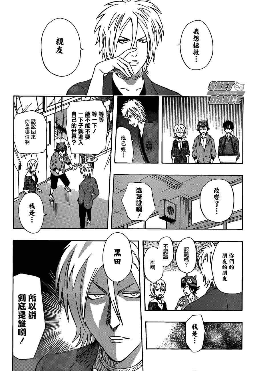 第175话