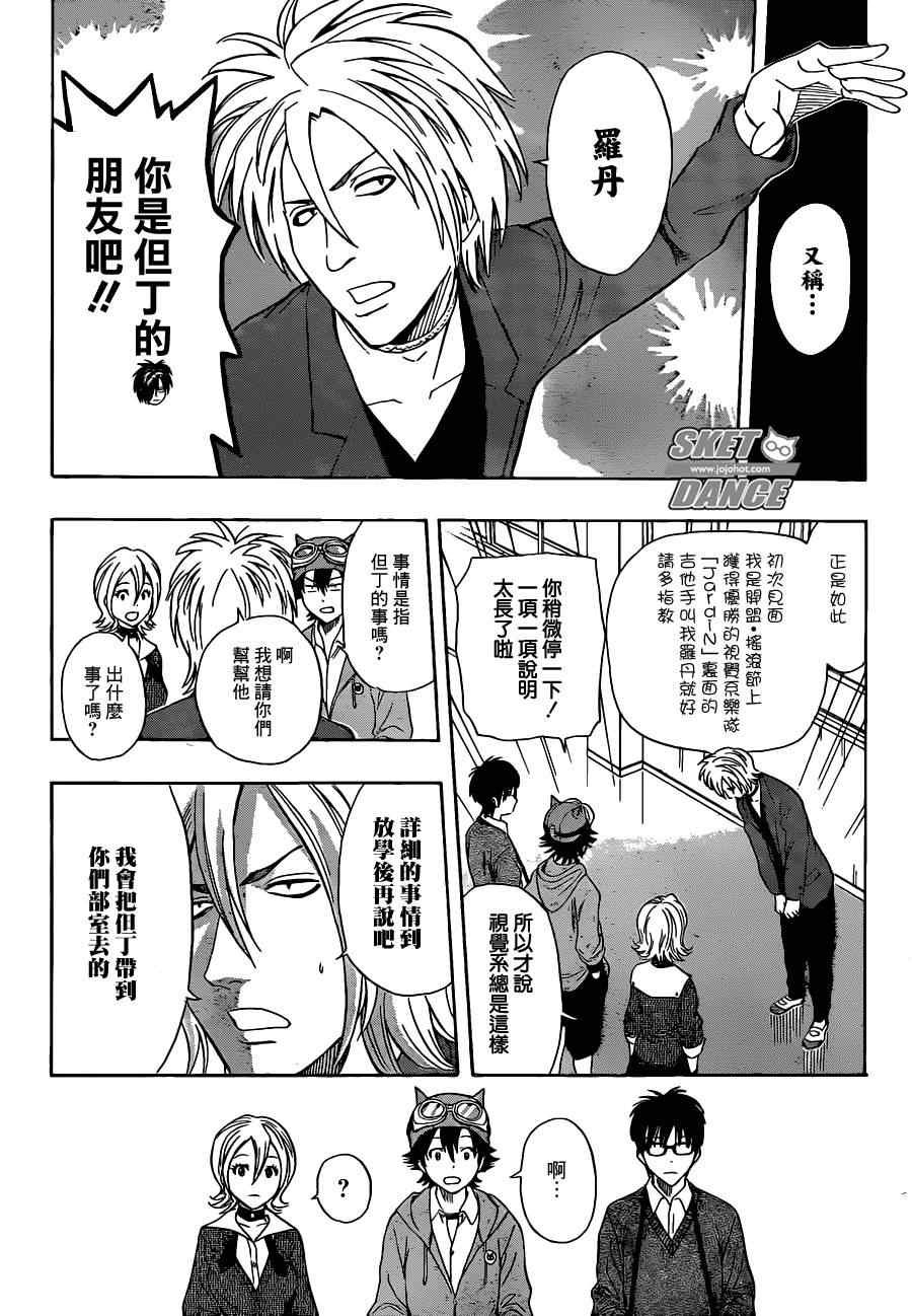 第175话
