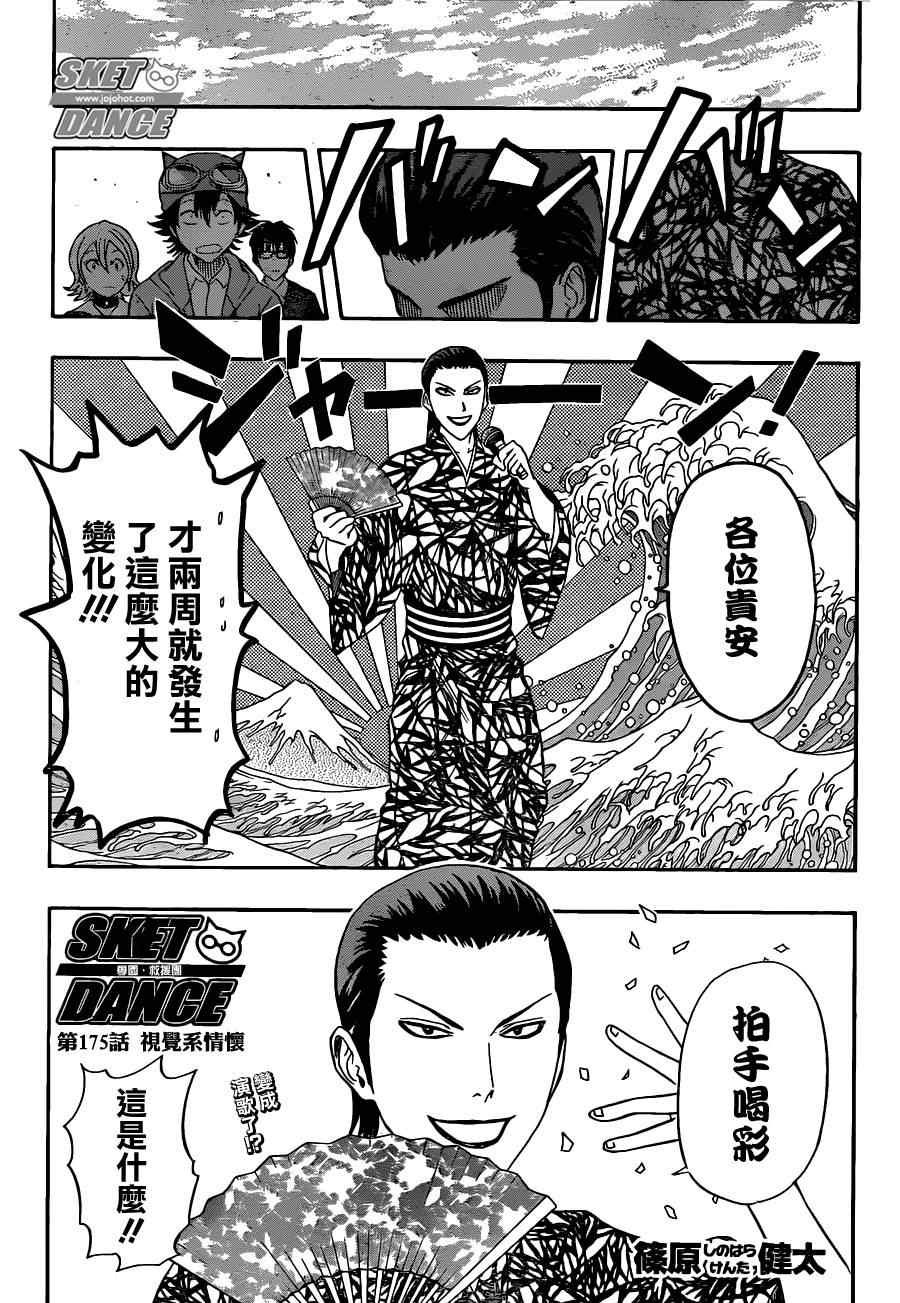 第175话