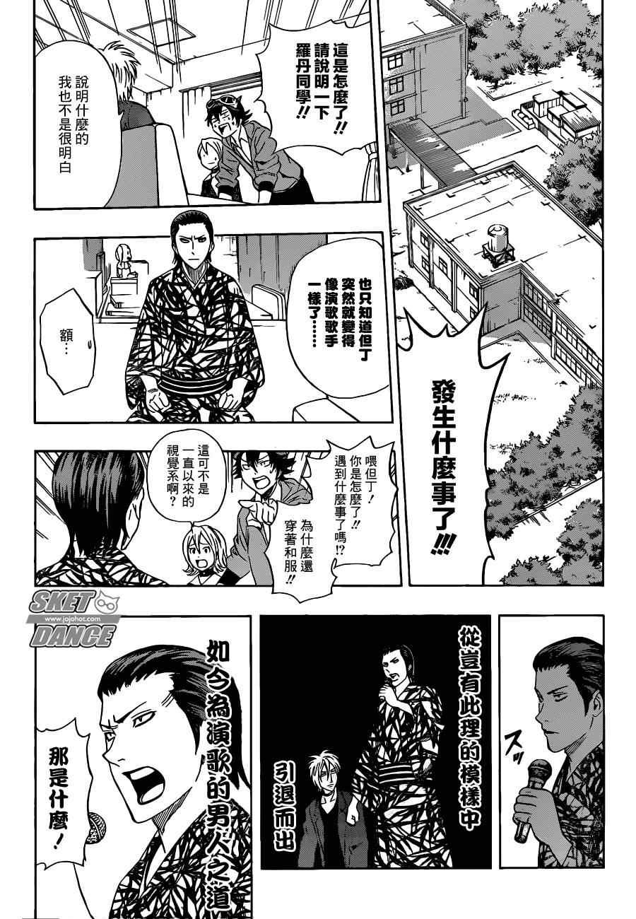 第175话