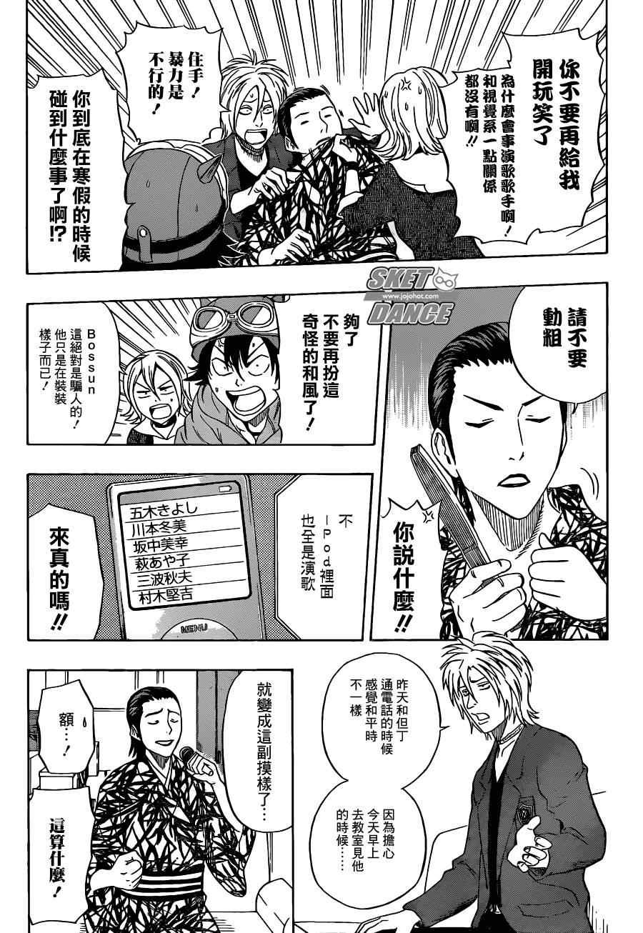 第175话