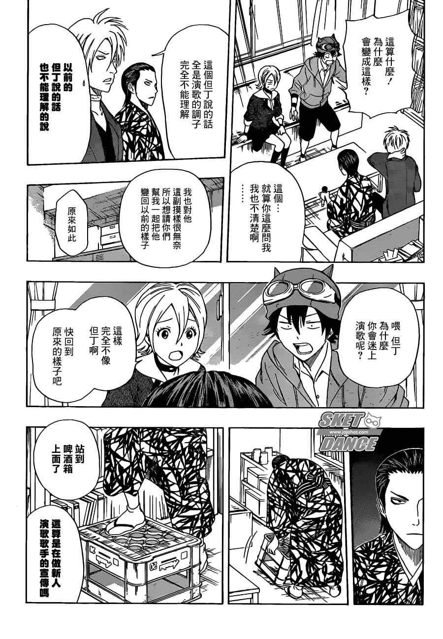 第175话