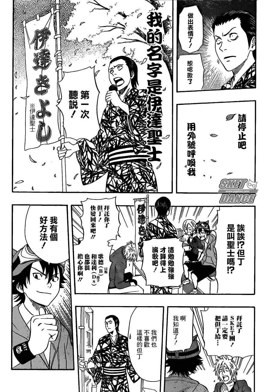 第175话
