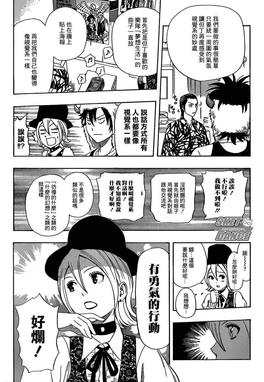 第175话