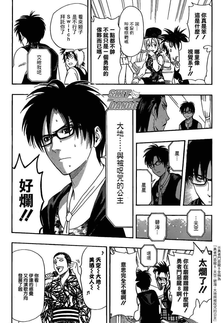 第175话