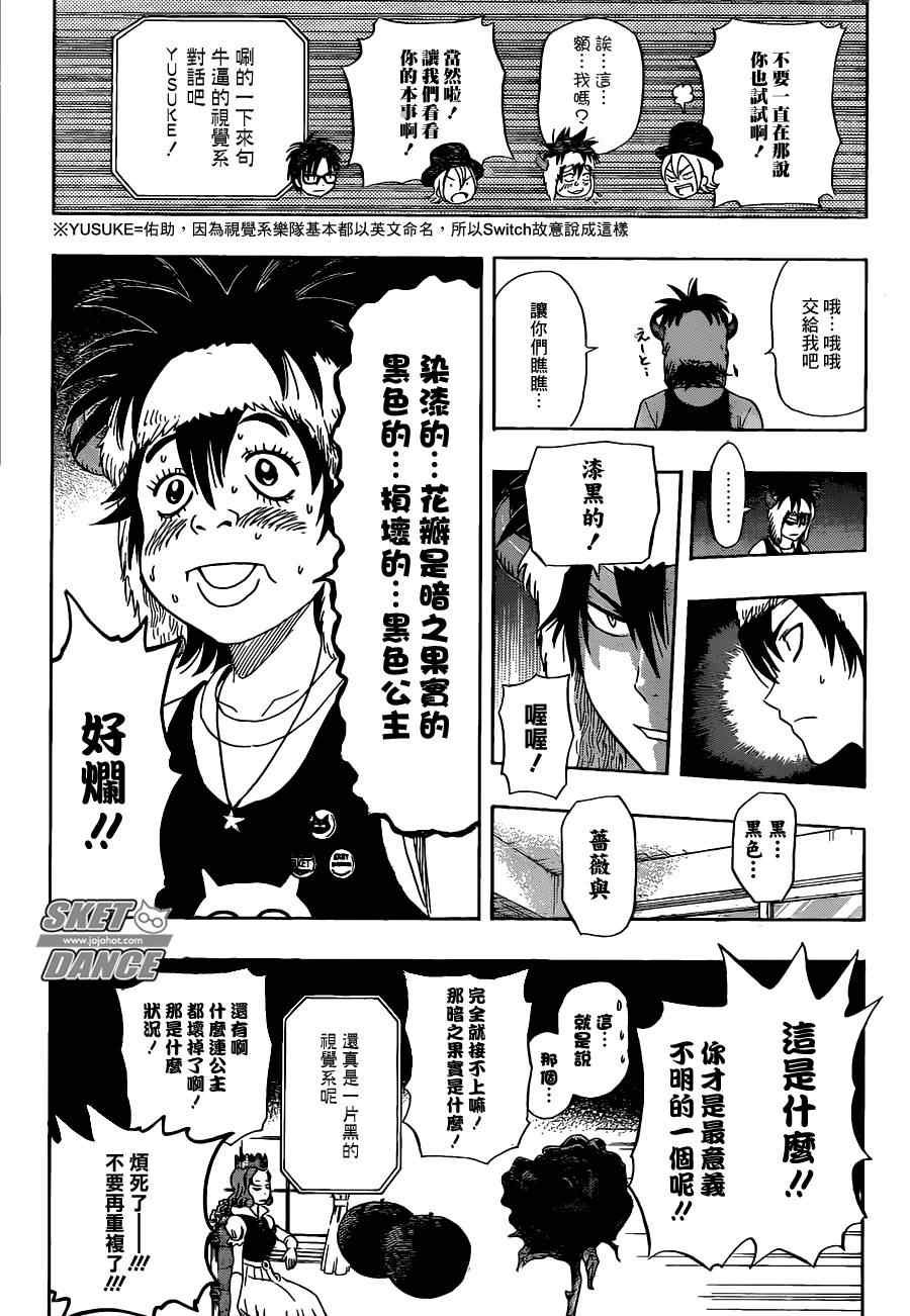 第175话