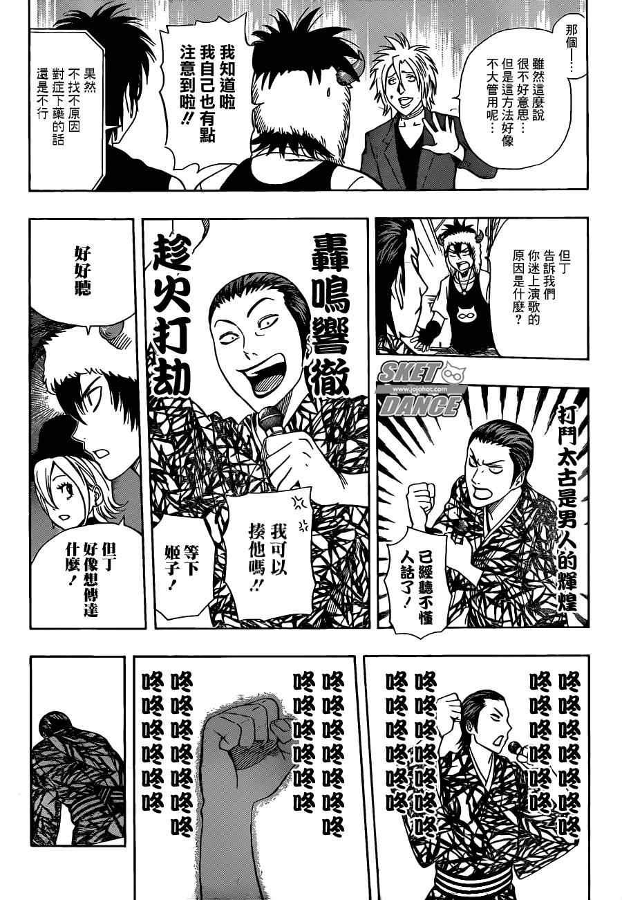 第175话