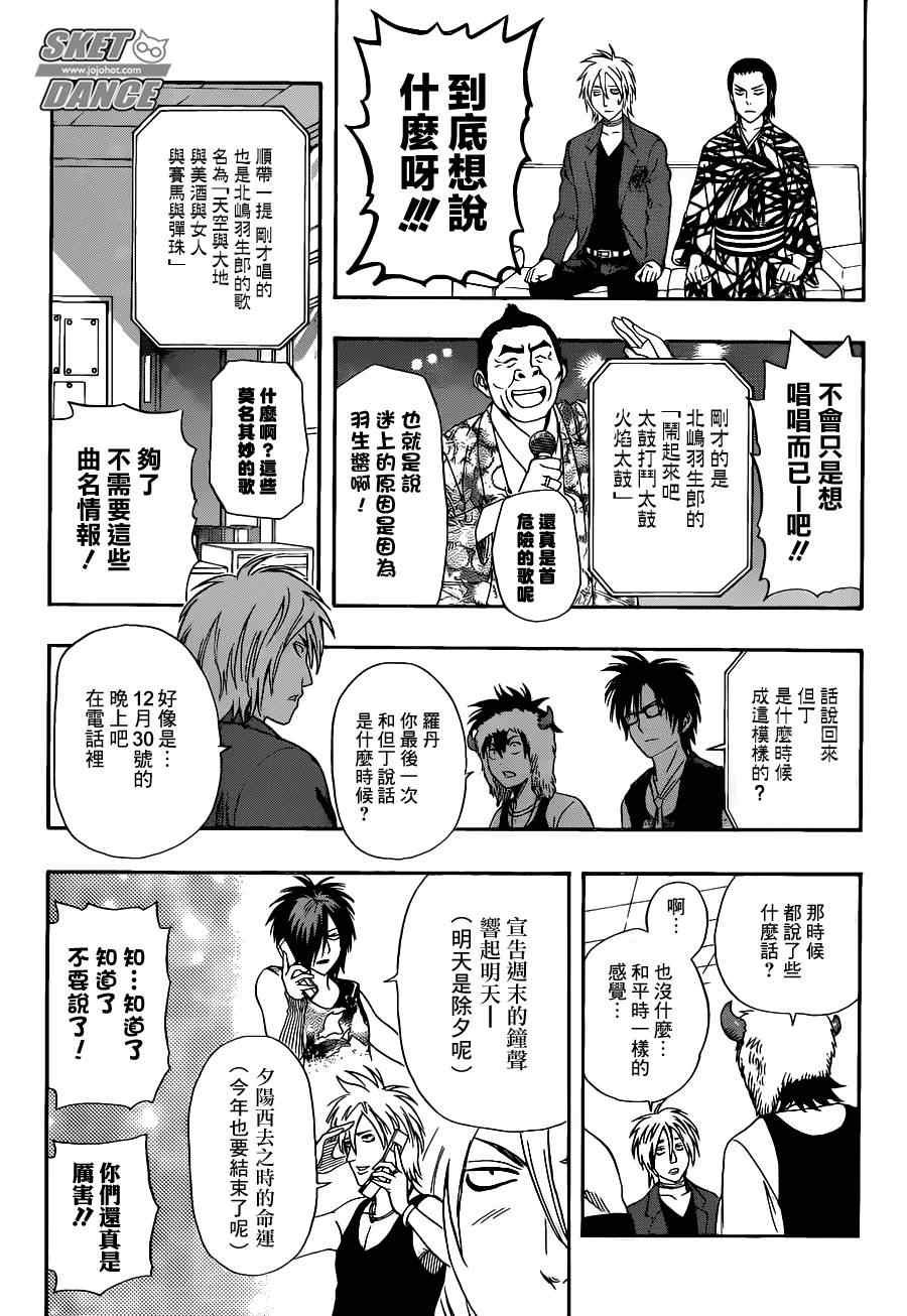 第175话