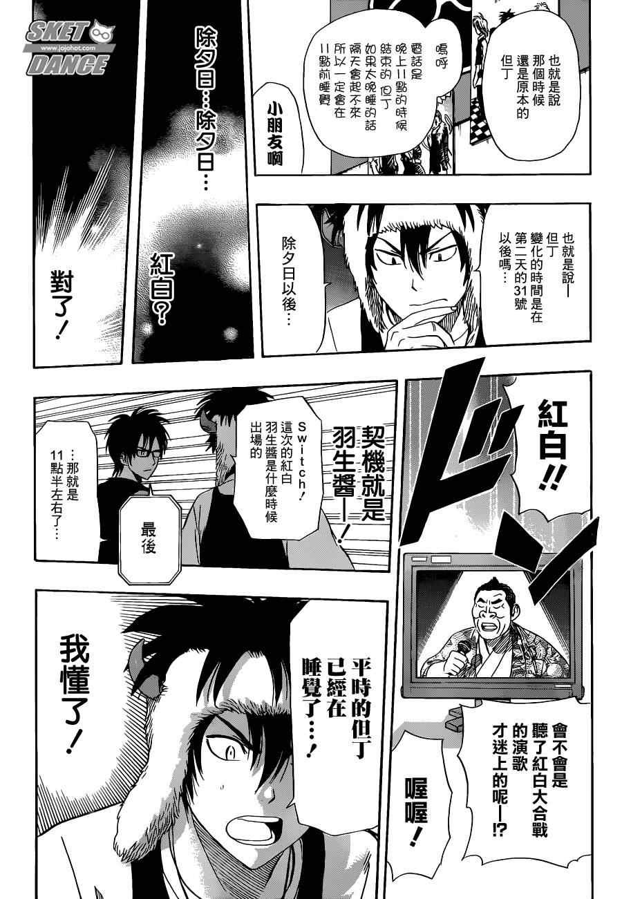 第175话