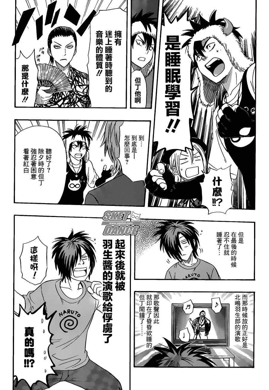 第175话