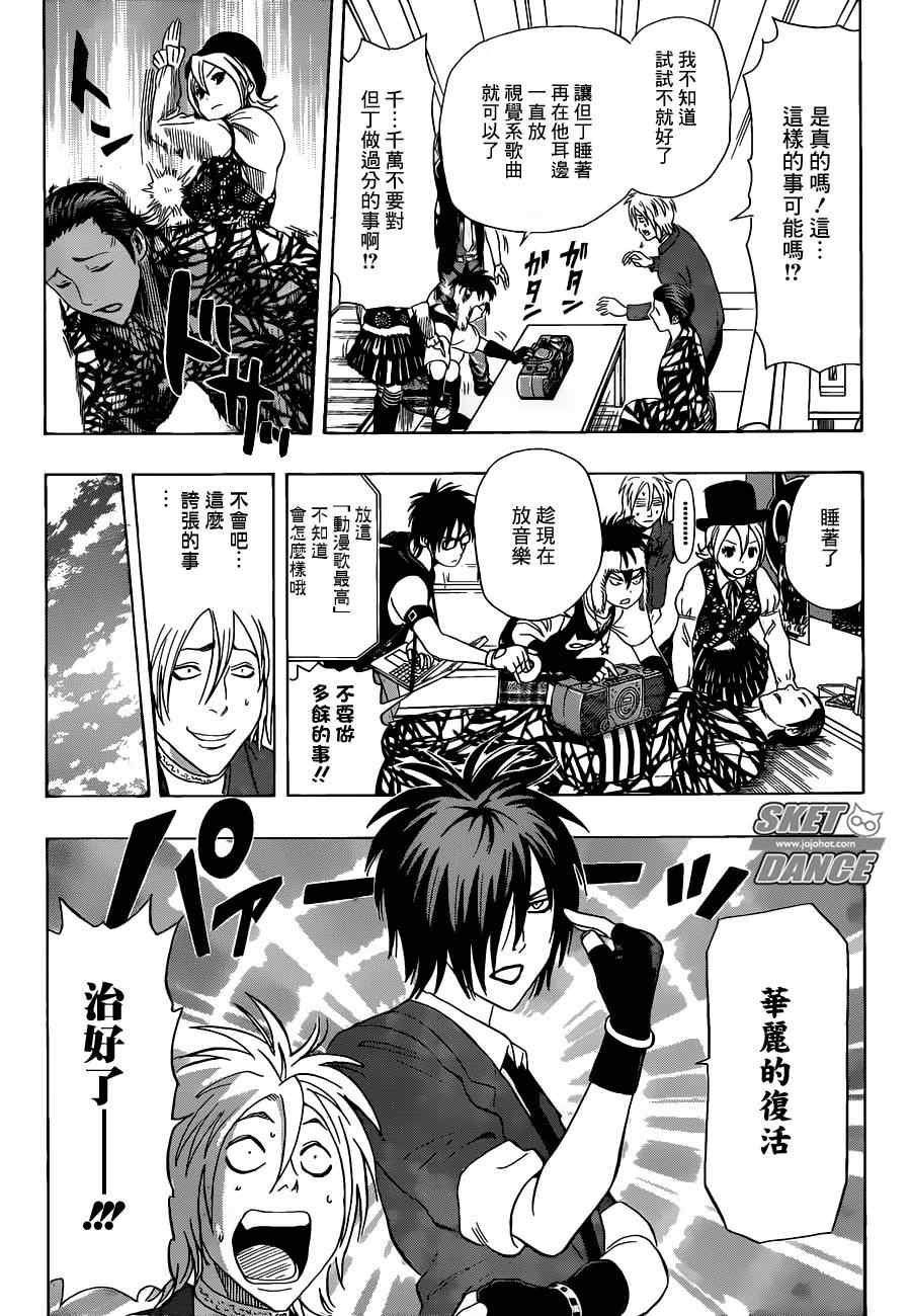 第175话