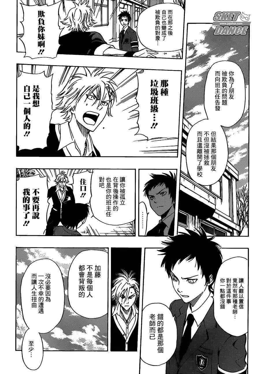 第176话