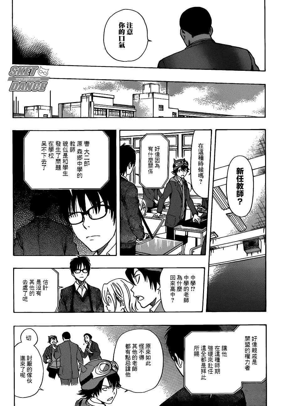 第176话